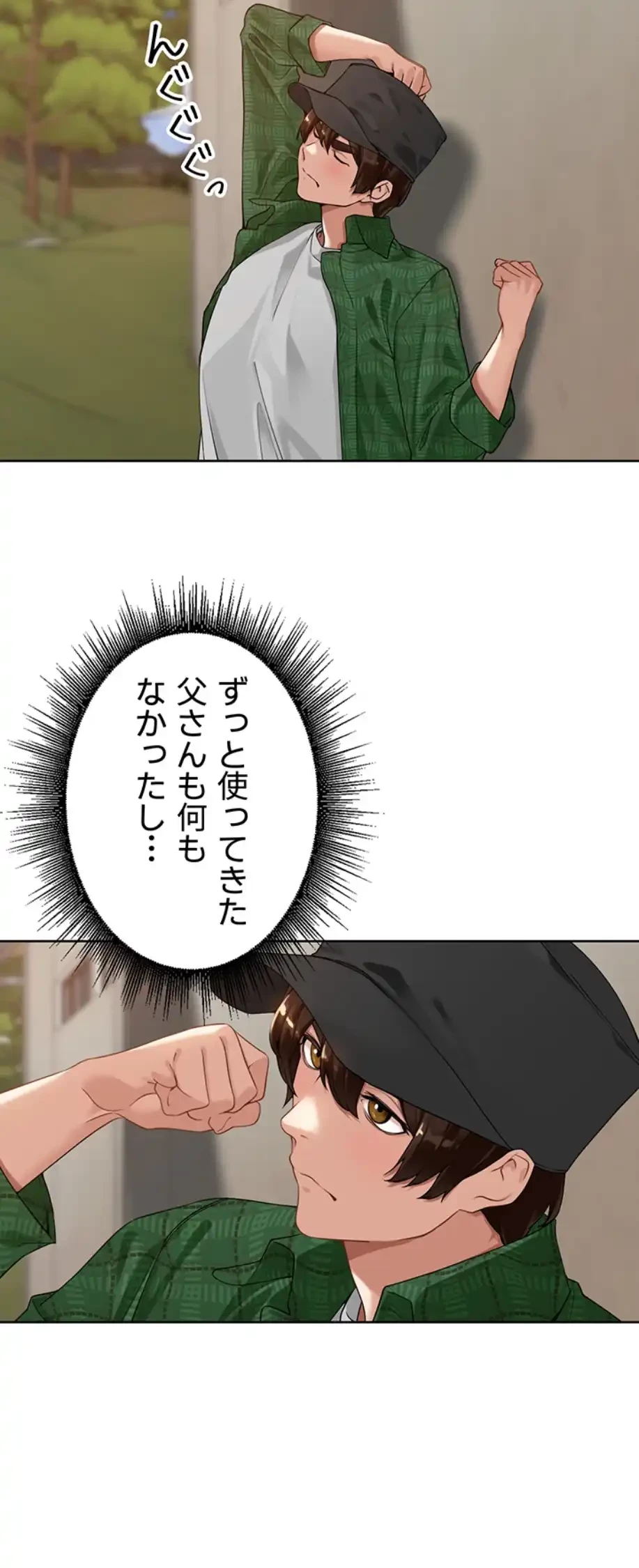 田舎娘。～町内放送には絶対従順！～ 第4話 - 14