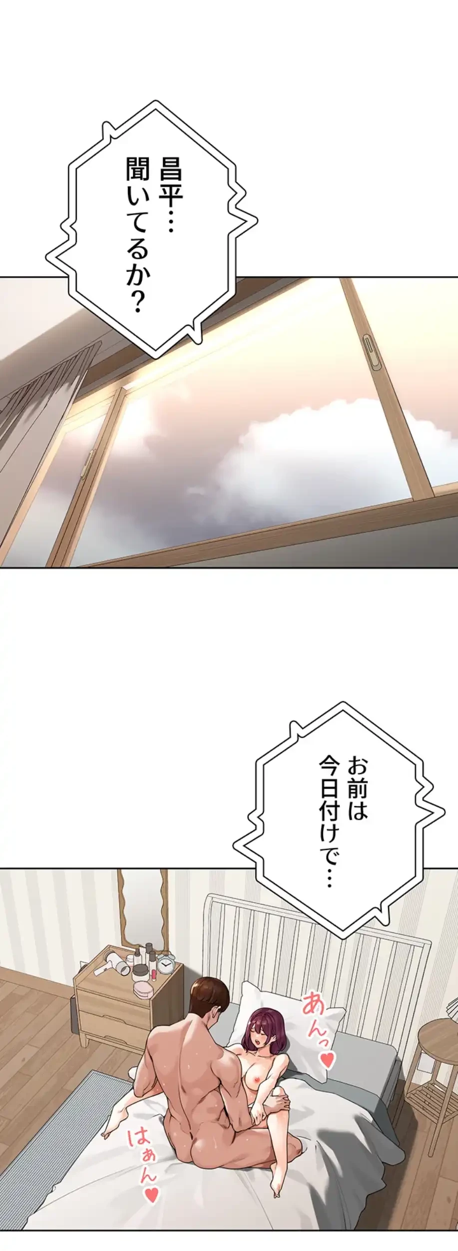 田舎娘。～町内放送には絶対従順！～ 第4話 - 39