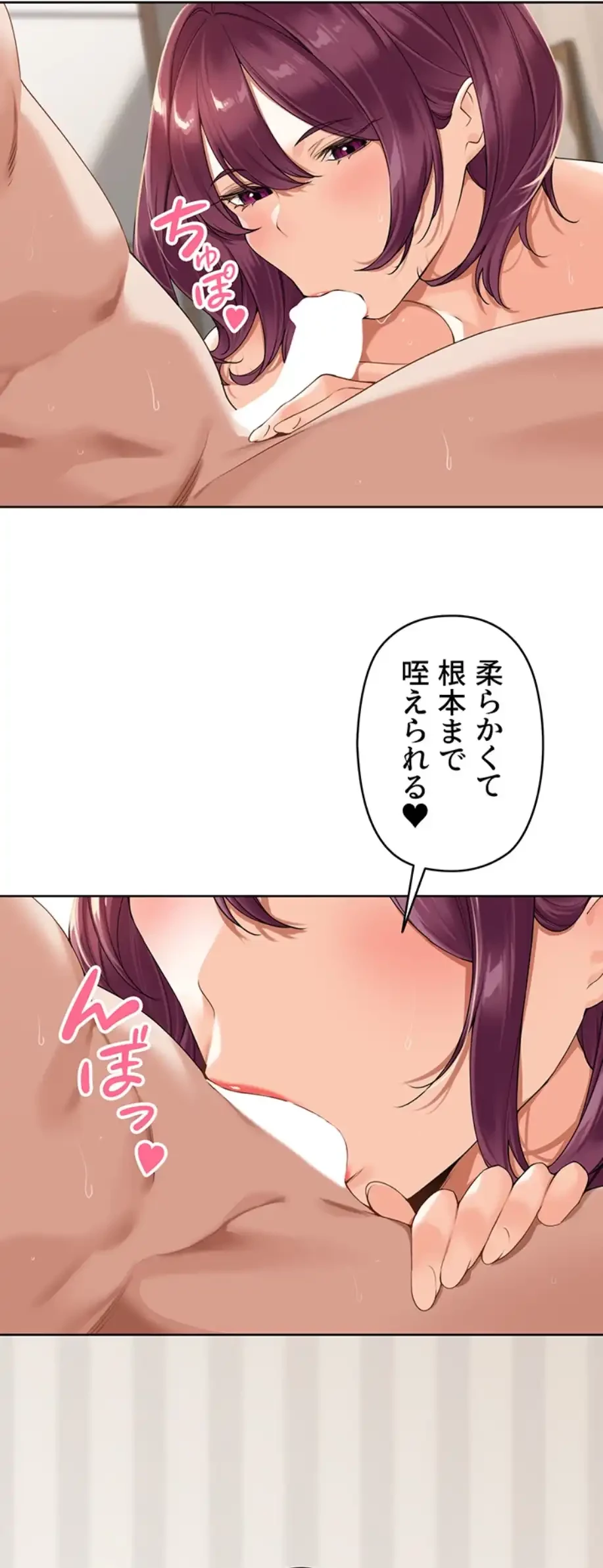 田舎娘。～町内放送には絶対従順！～ 第4話 - 47