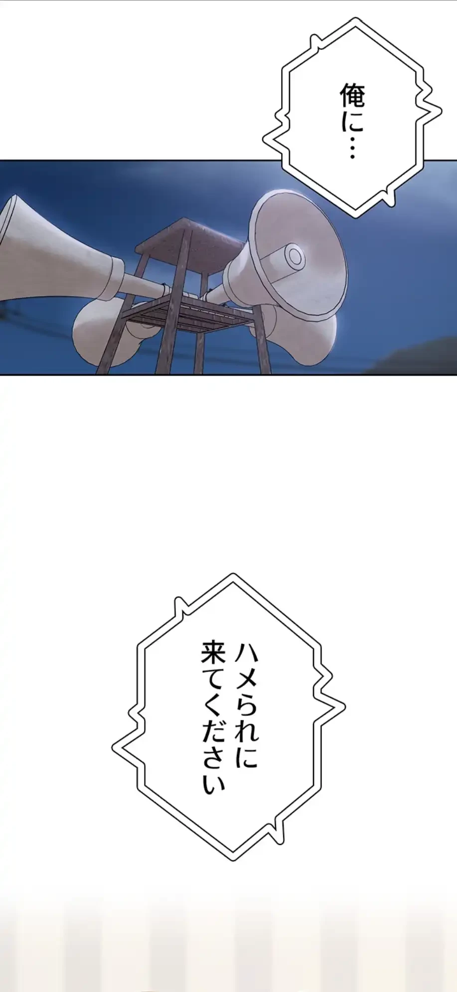 田舎娘。～町内放送には絶対従順！～ 第4話 - 56