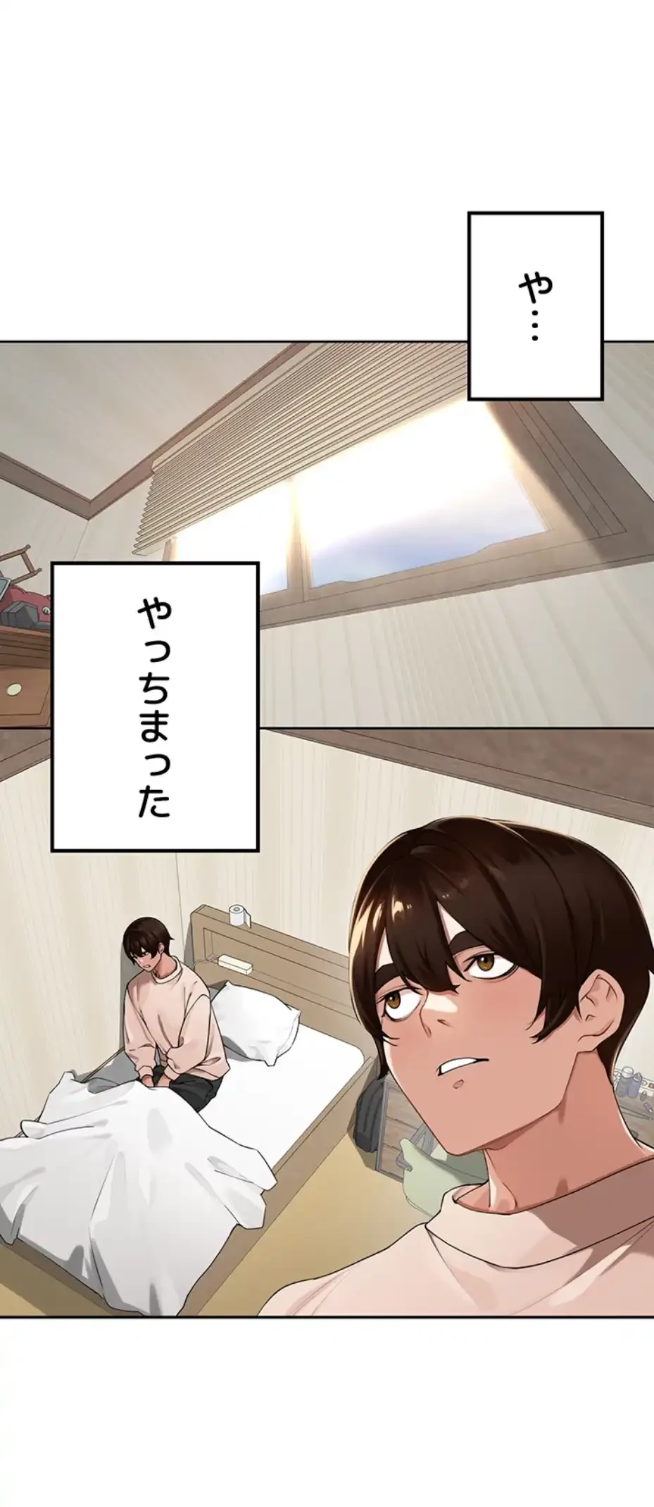 田舎娘。～町内放送には絶対従順！～ 第5話 - 2