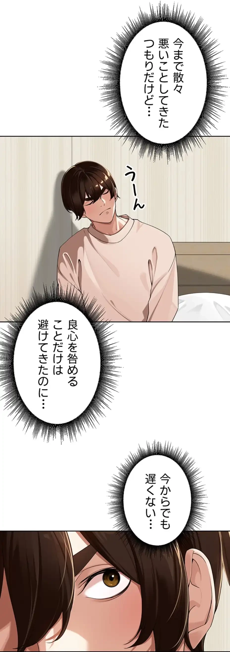 田舎娘。～町内放送には絶対従順！～ 第5話 - 3