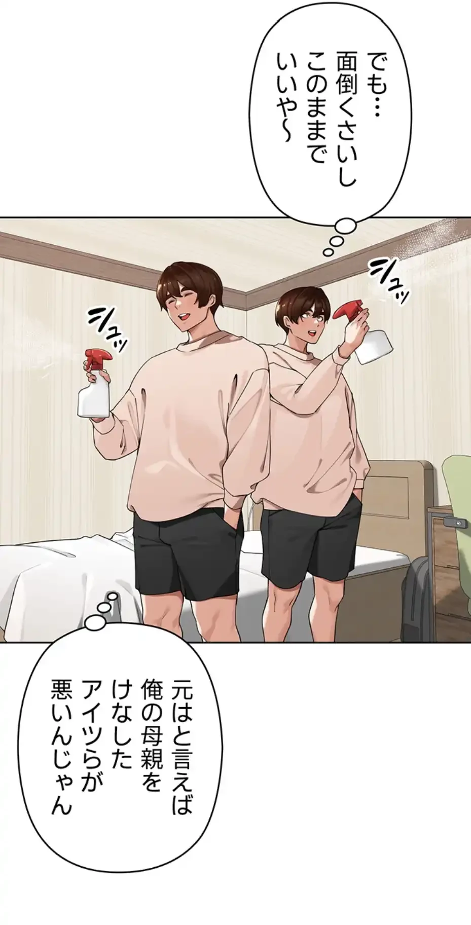 田舎娘。～町内放送には絶対従順！～ 第5話 - 6