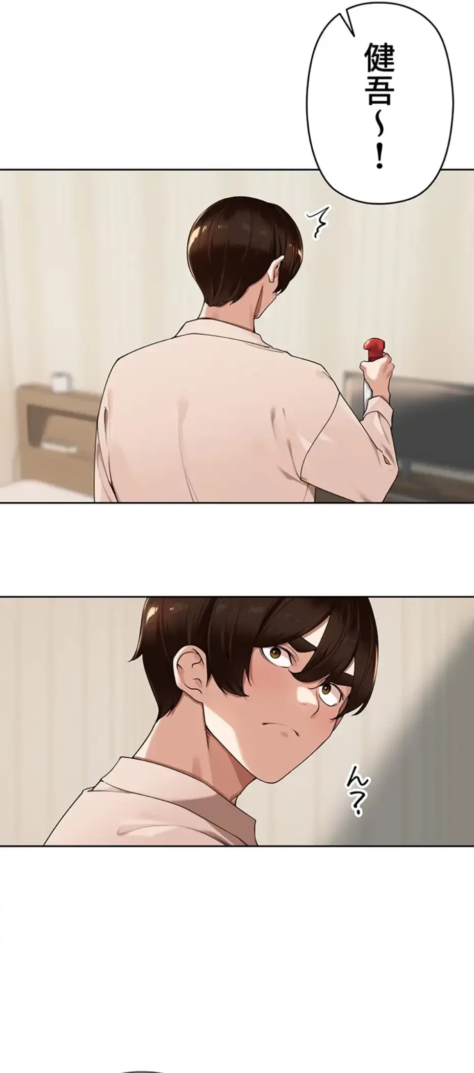 田舎娘。～町内放送には絶対従順！～ 第5話 - 7