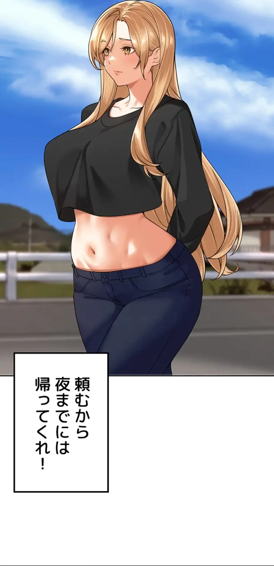 田舎娘。～町内放送には絶対従順！～ 第5話 - 15