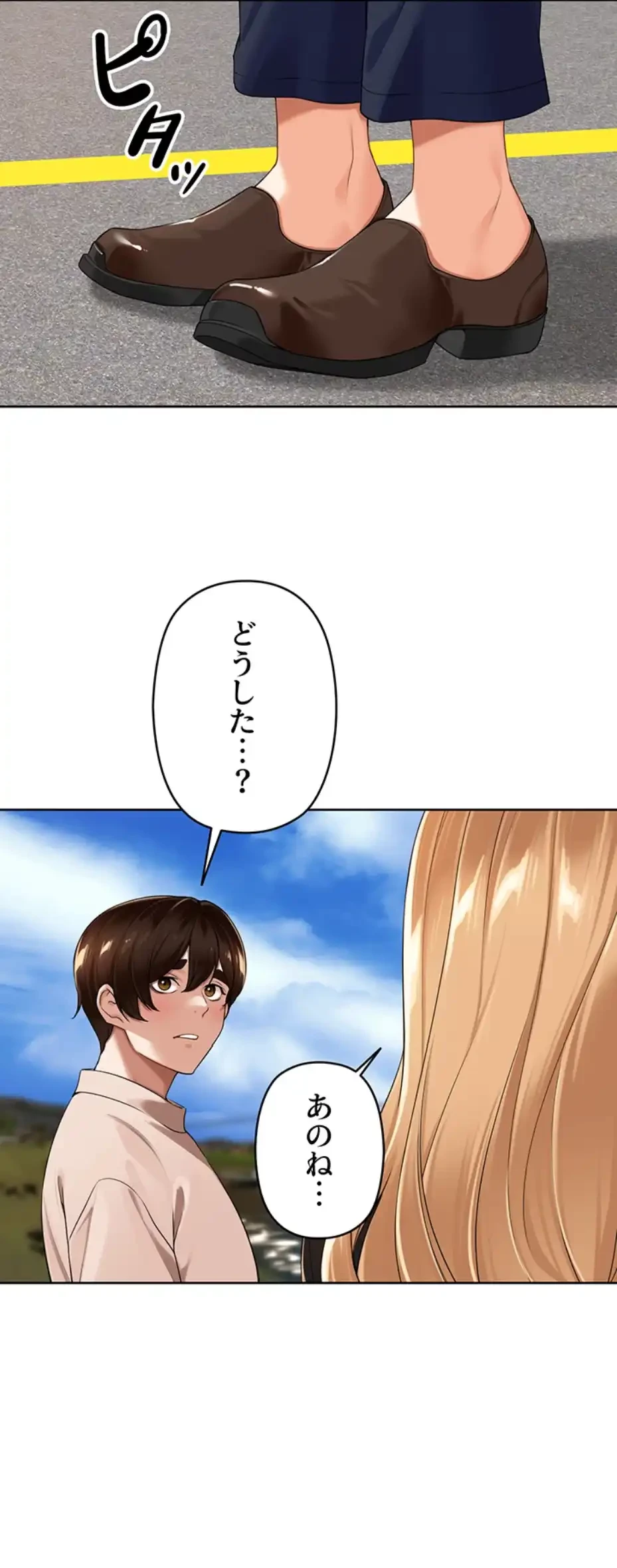 田舎娘。～町内放送には絶対従順！～ 第5話 - 16