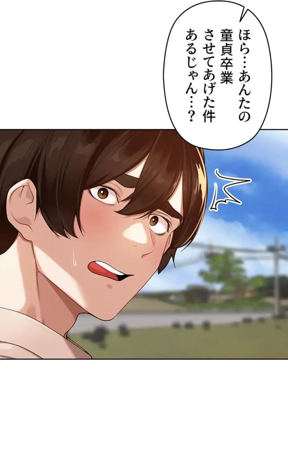 田舎娘。～町内放送には絶対従順！～ 第5話 - 17