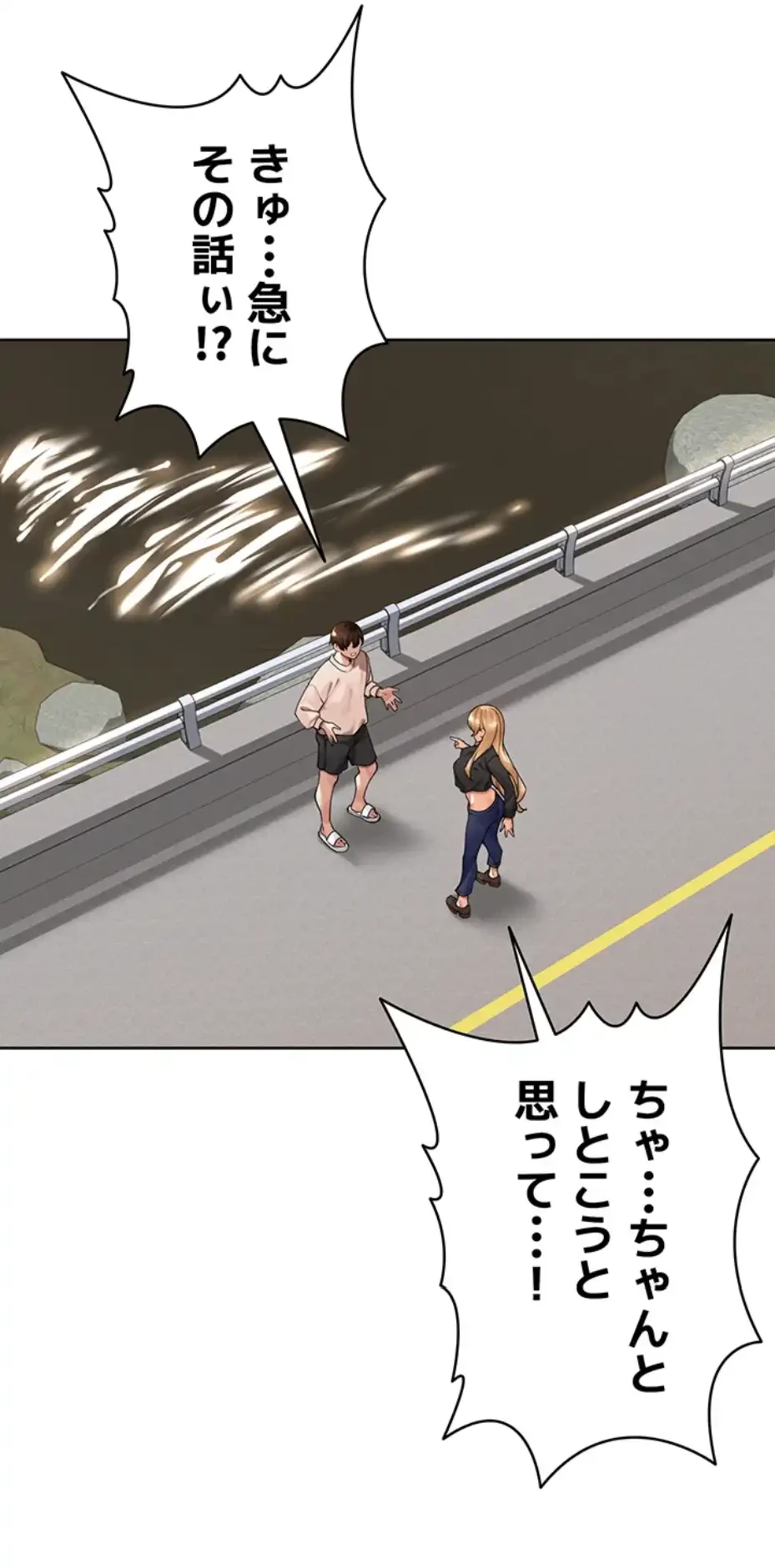 田舎娘。～町内放送には絶対従順！～ 第5話 - 18