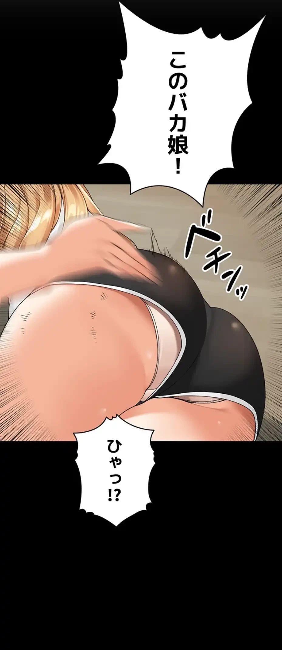 田舎娘。～町内放送には絶対従順！～ 第5話 - 21