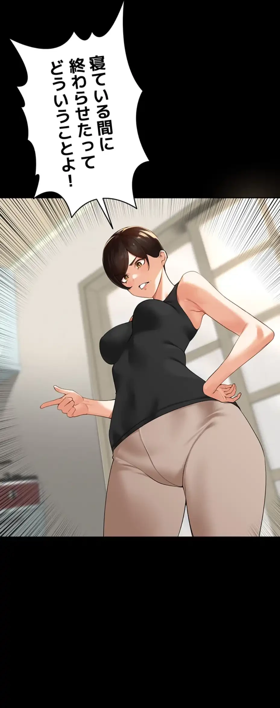 田舎娘。～町内放送には絶対従順！～ 第5話 - 22