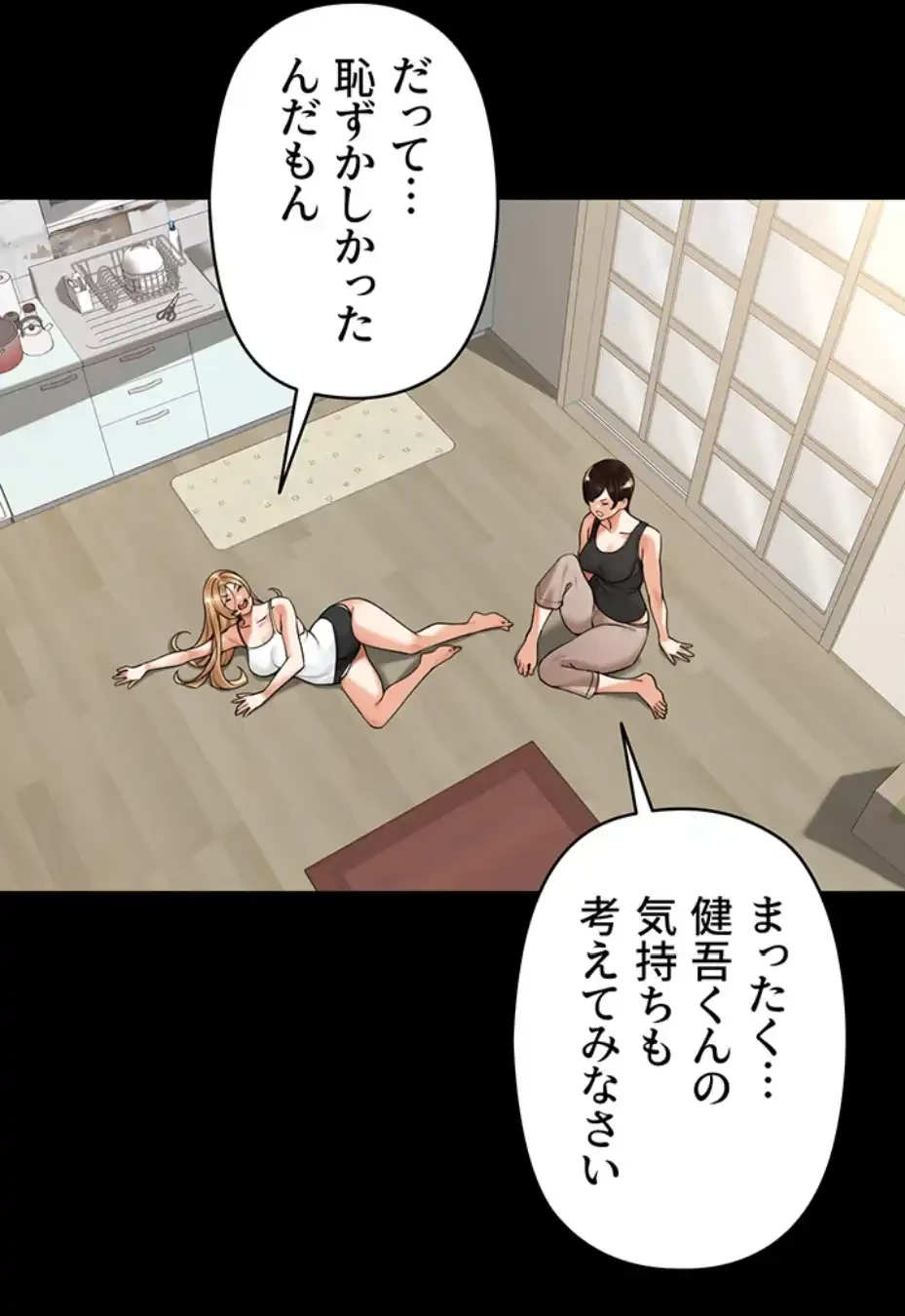 田舎娘。～町内放送には絶対従順！～ 第5話 - 23