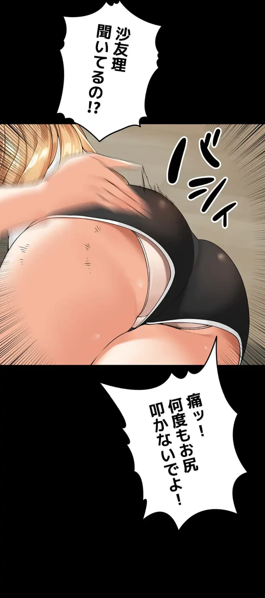 田舎娘。～町内放送には絶対従順！～ 第5話 - 25