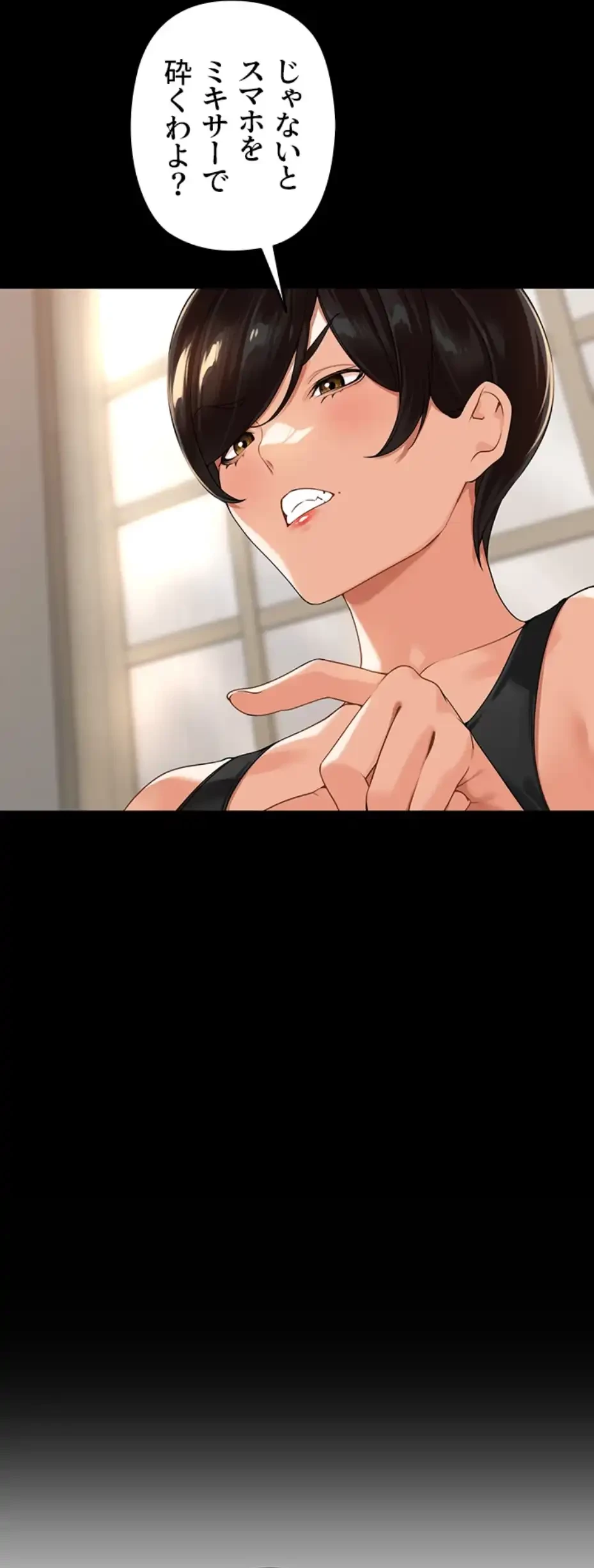 田舎娘。～町内放送には絶対従順！～ 第5話 - 27