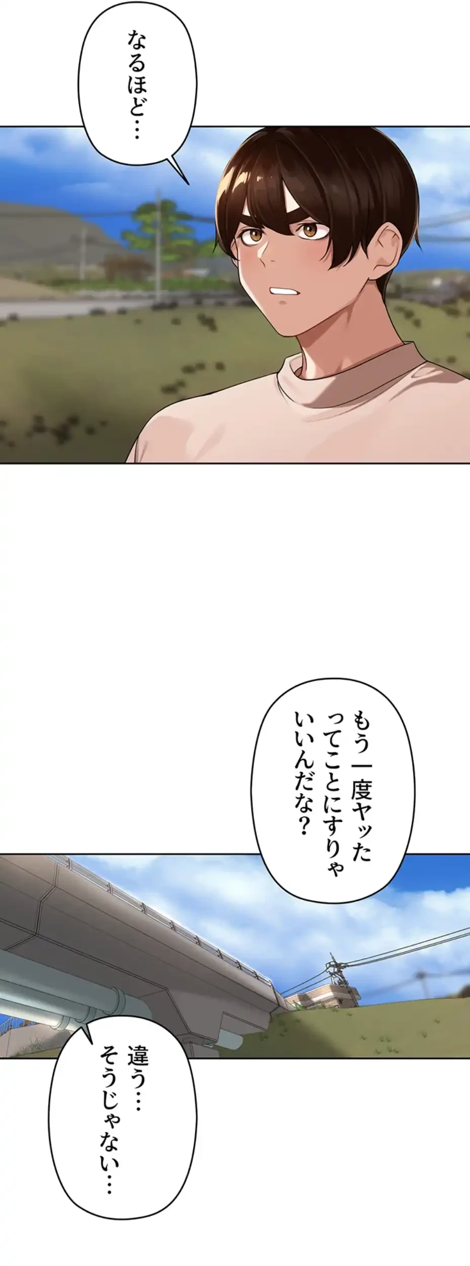 田舎娘。～町内放送には絶対従順！～ 第5話 - 29