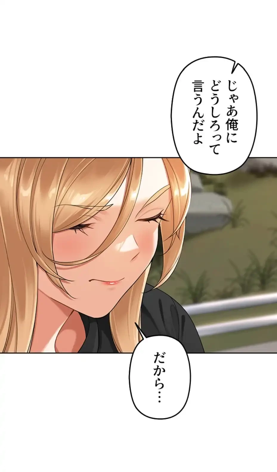 田舎娘。～町内放送には絶対従順！～ 第5話 - 30