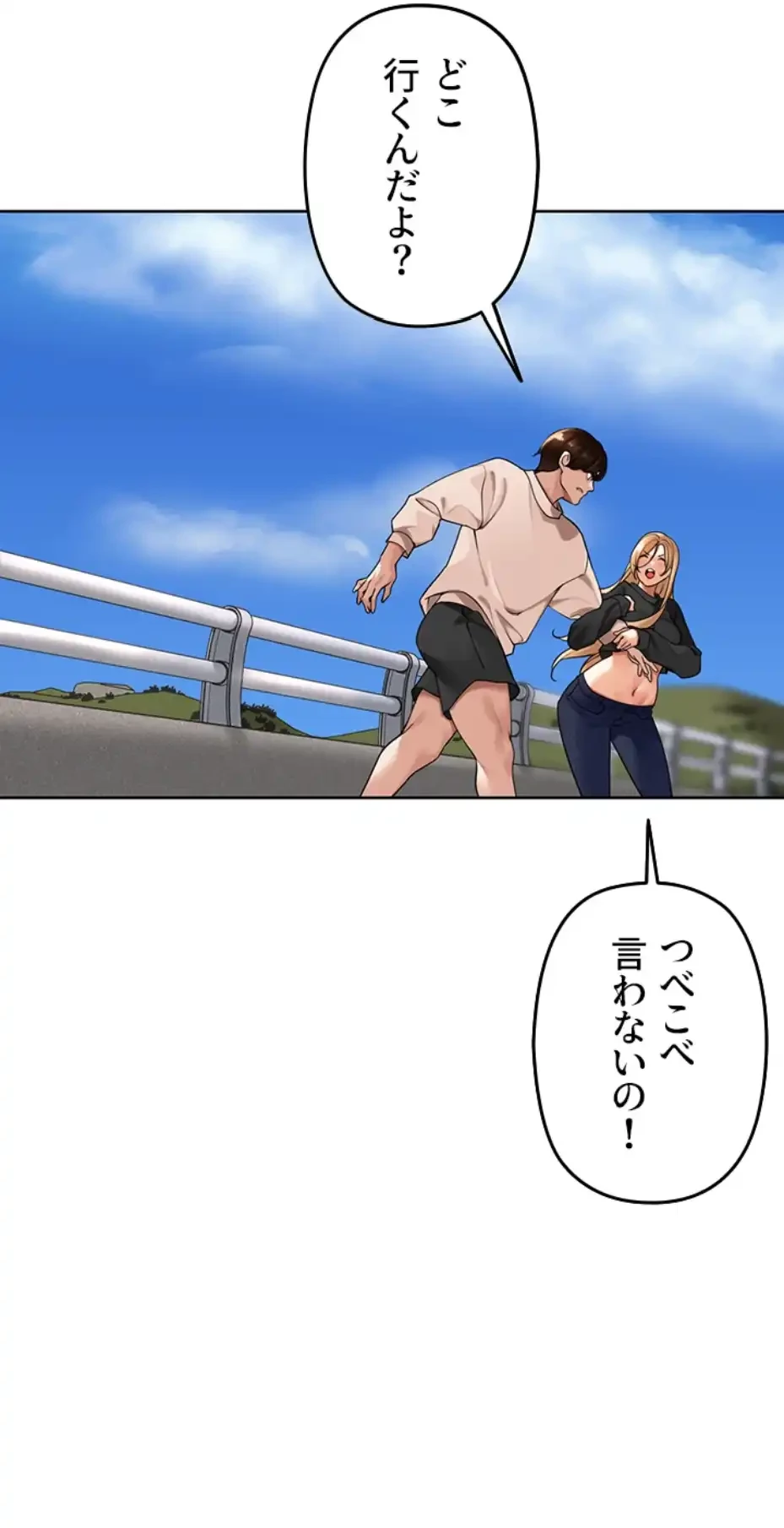 田舎娘。～町内放送には絶対従順！～ 第5話 - 32