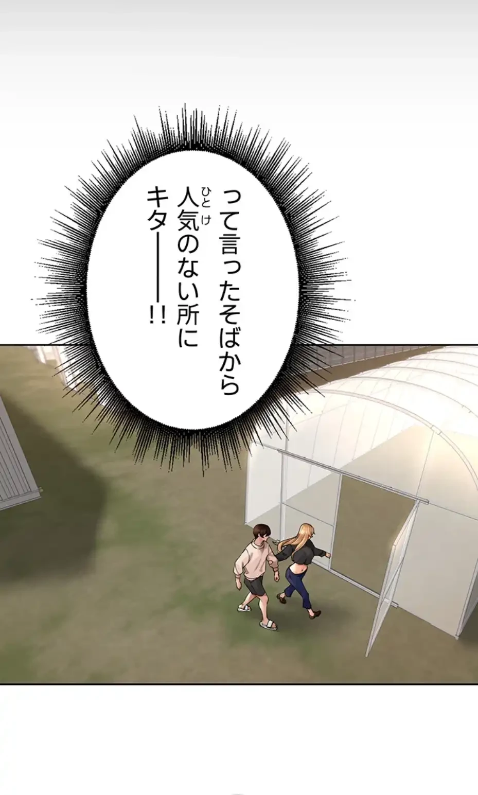 田舎娘。～町内放送には絶対従順！～ 第5話 - 34