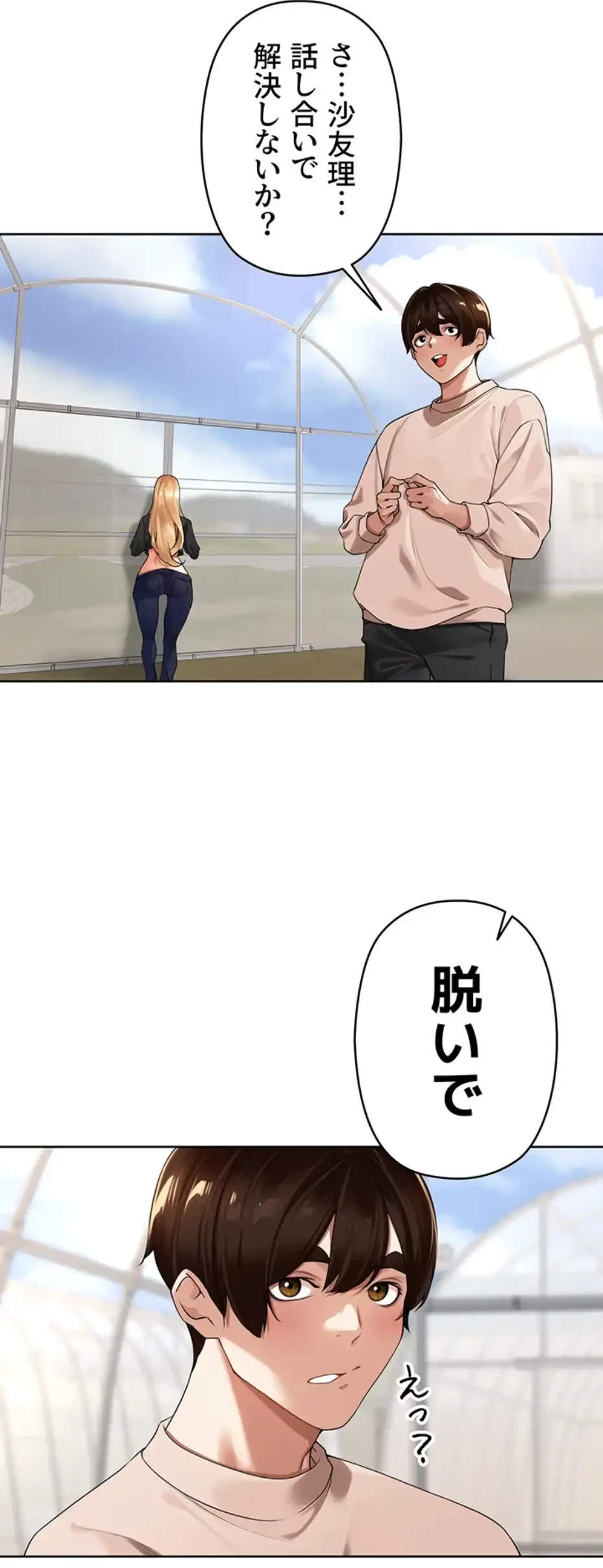 田舎娘。～町内放送には絶対従順！～ 第5話 - 35