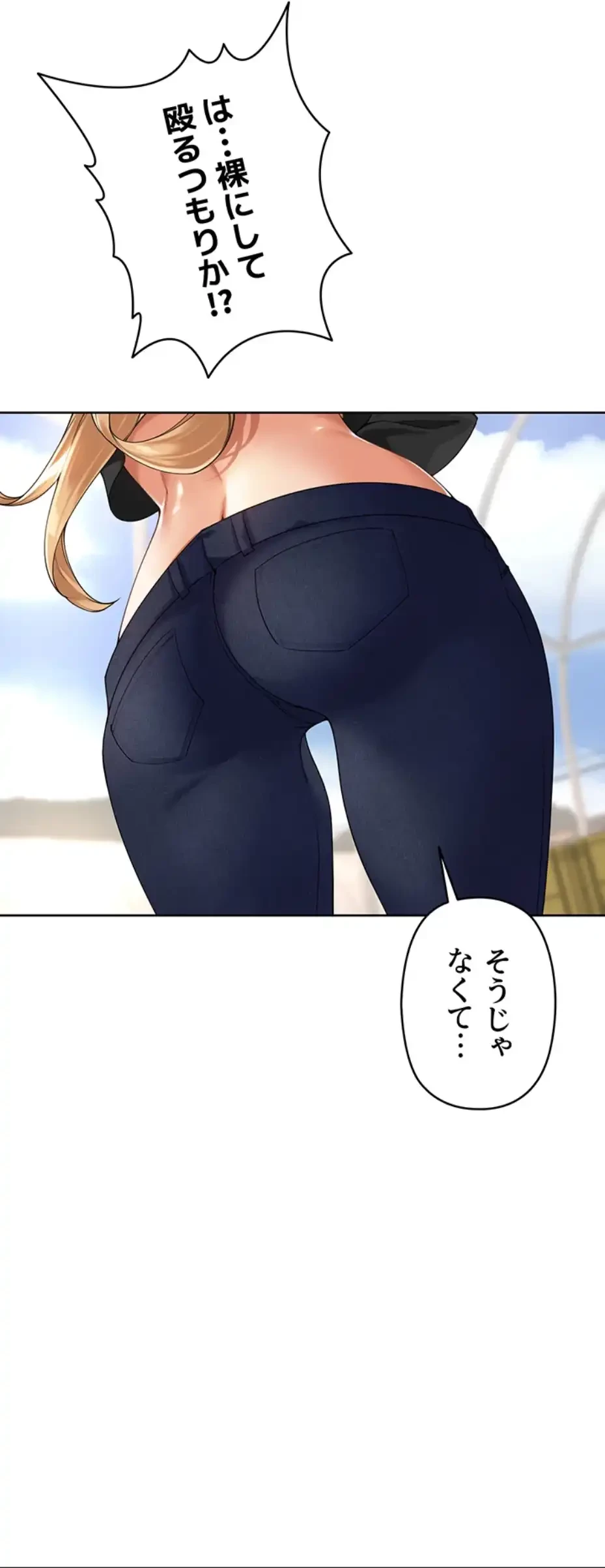 田舎娘。～町内放送には絶対従順！～ 第5話 - 36