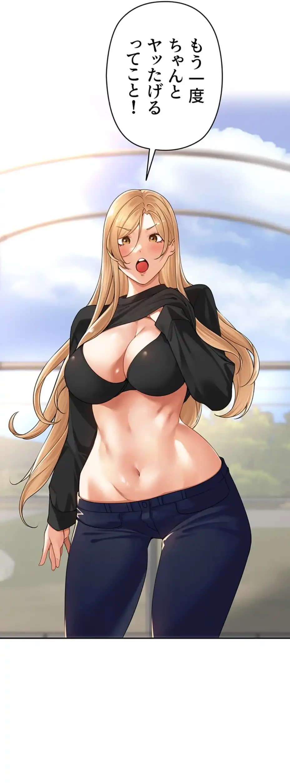 田舎娘。～町内放送には絶対従順！～ 第5話 - 38