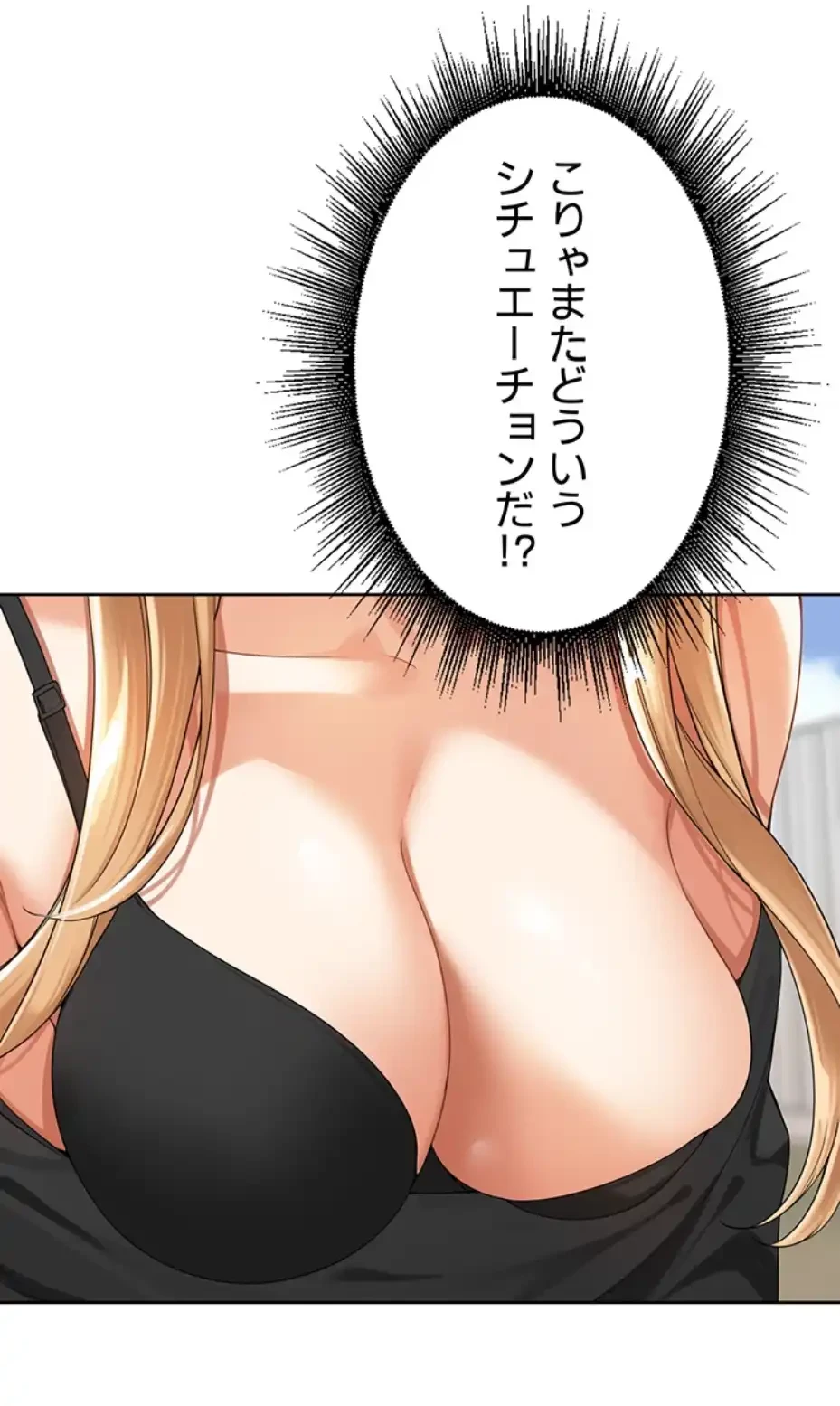 田舎娘。～町内放送には絶対従順！～ 第5話 - 40