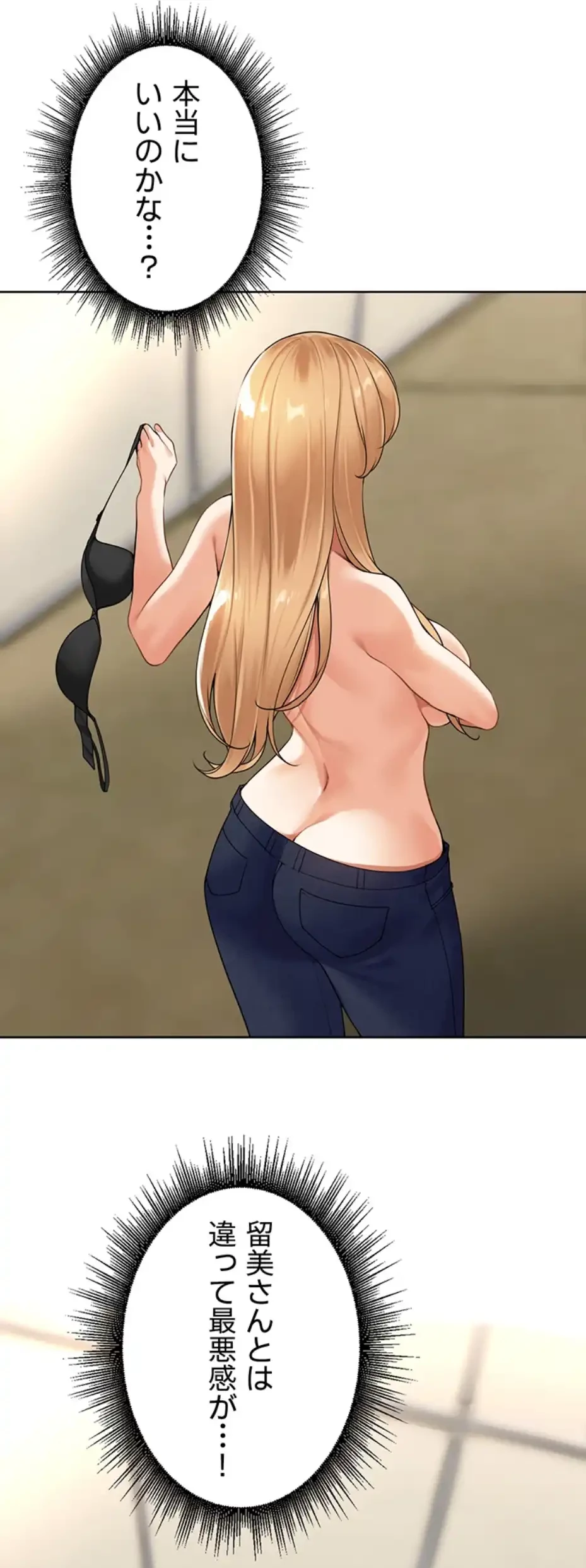 田舎娘。～町内放送には絶対従順！～ 第5話 - 41