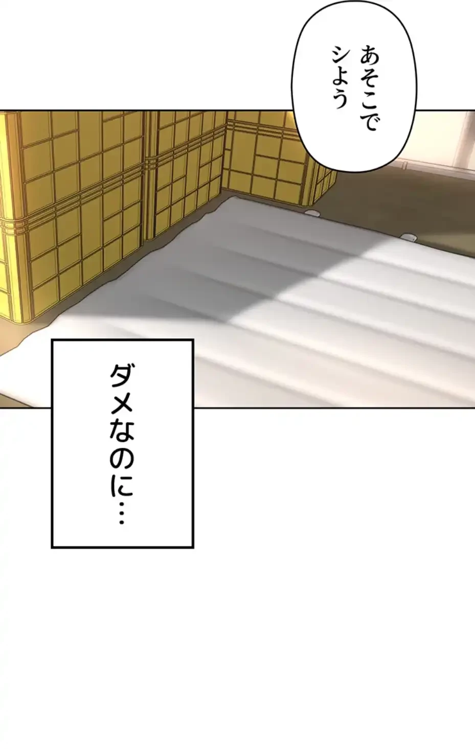 田舎娘。～町内放送には絶対従順！～ 第5話 - 43