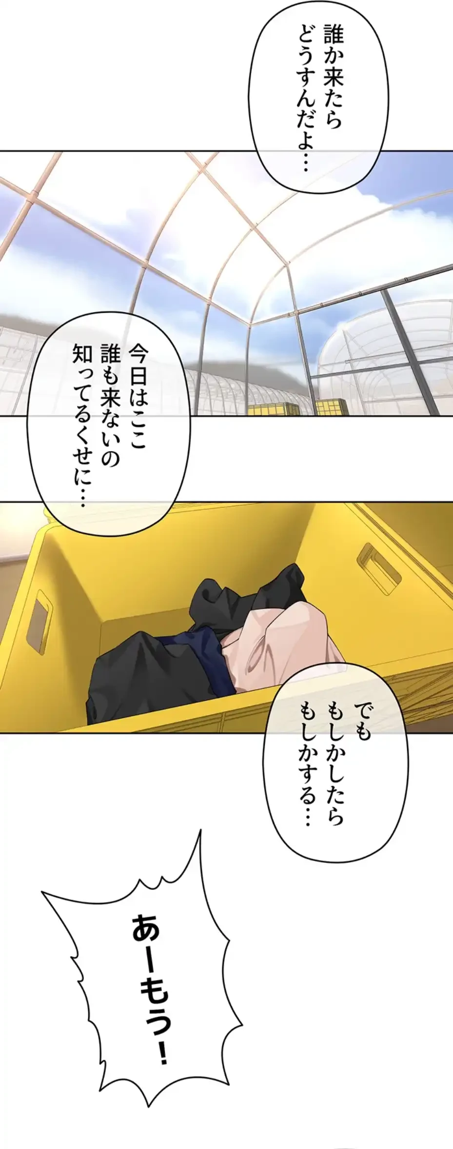 田舎娘。～町内放送には絶対従順！～ 第5話 - 44