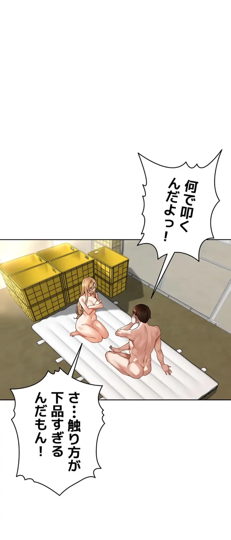 田舎娘。～町内放送には絶対従順！～ 第5話 - 51