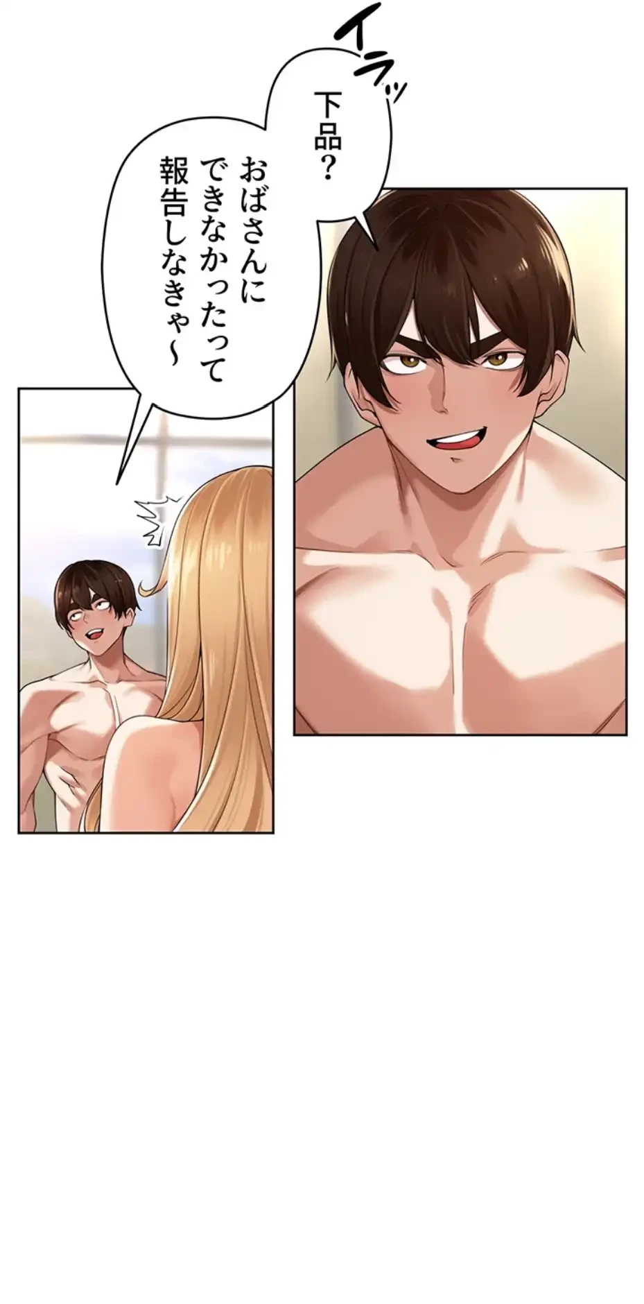 田舎娘。～町内放送には絶対従順！～ 第5話 - 52