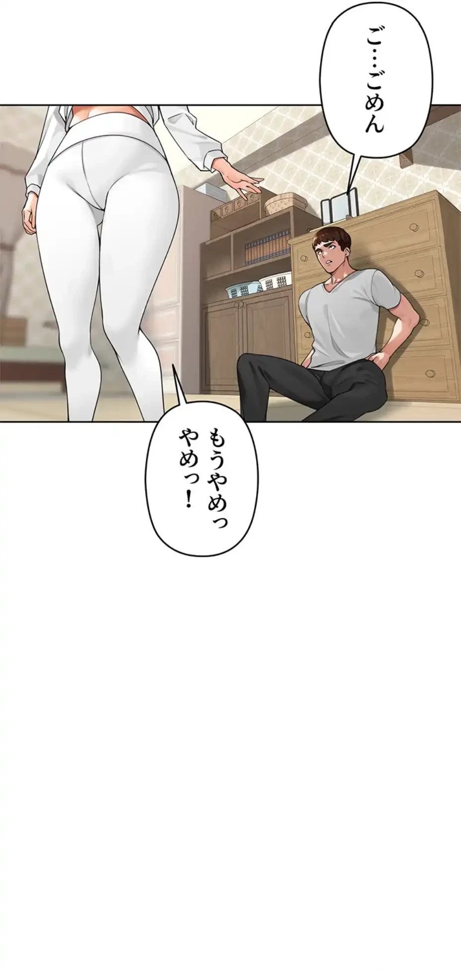 田舎娘。～町内放送には絶対従順！～ 第5話 - 60