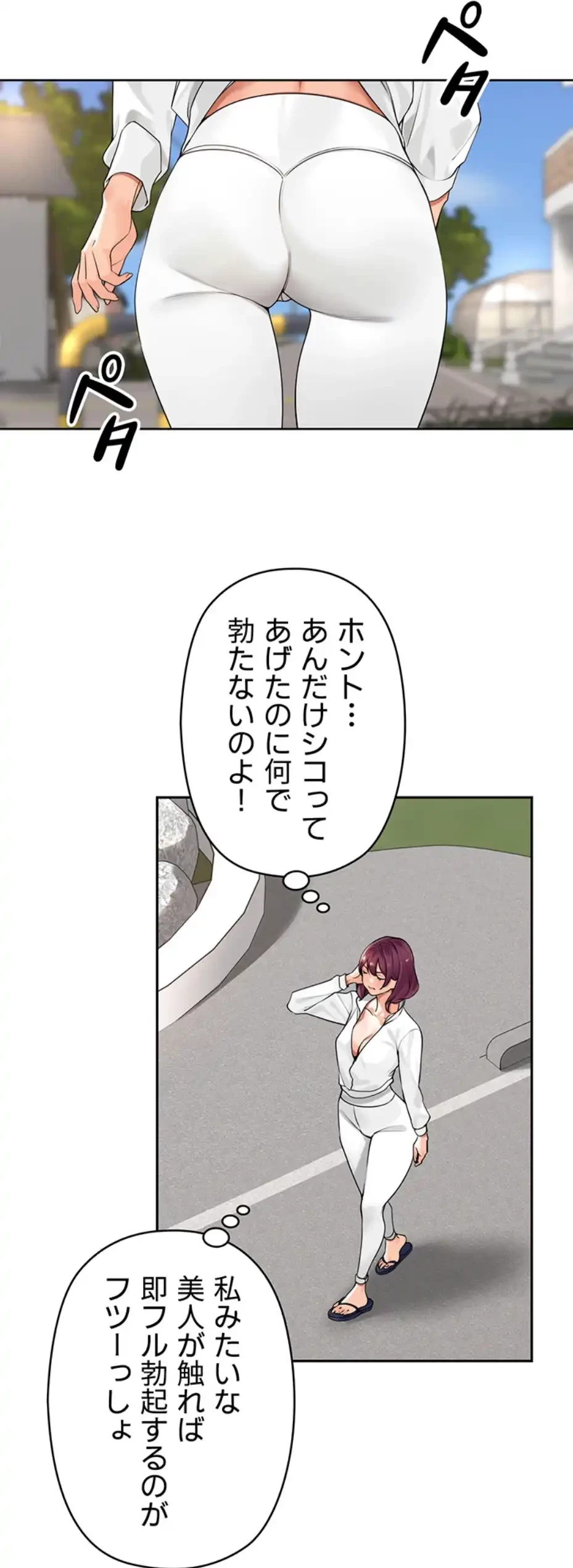 田舎娘。～町内放送には絶対従順！～ 第5話 - 61