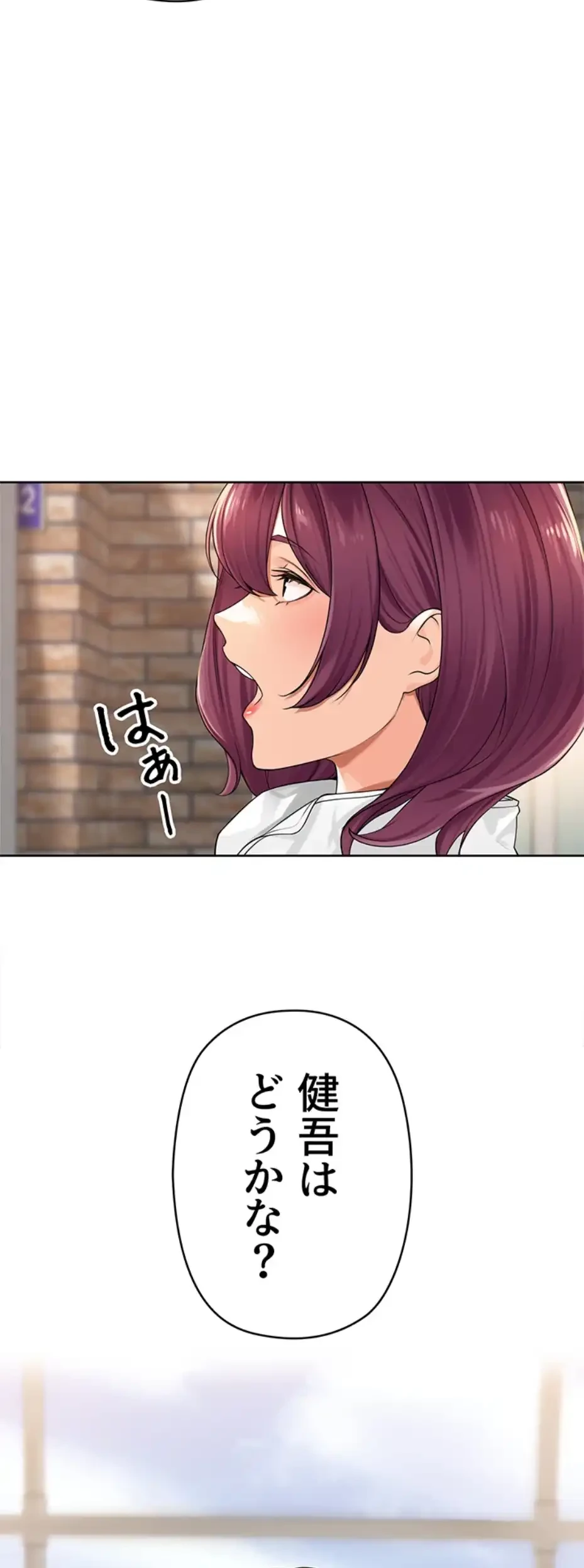 田舎娘。～町内放送には絶対従順！～ 第5話 - 62