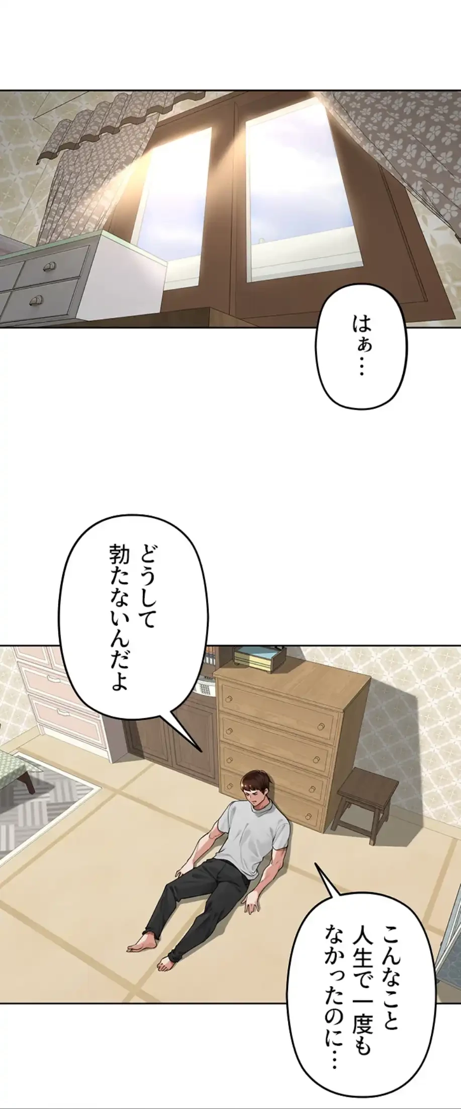 田舎娘。～町内放送には絶対従順！～ 第6話 - 1