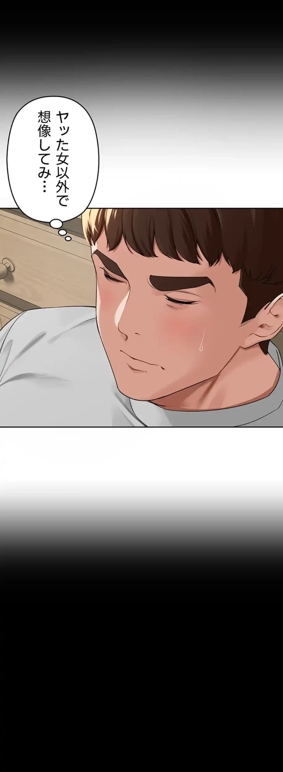 田舎娘。～町内放送には絶対従順！～ 第6話 - 4