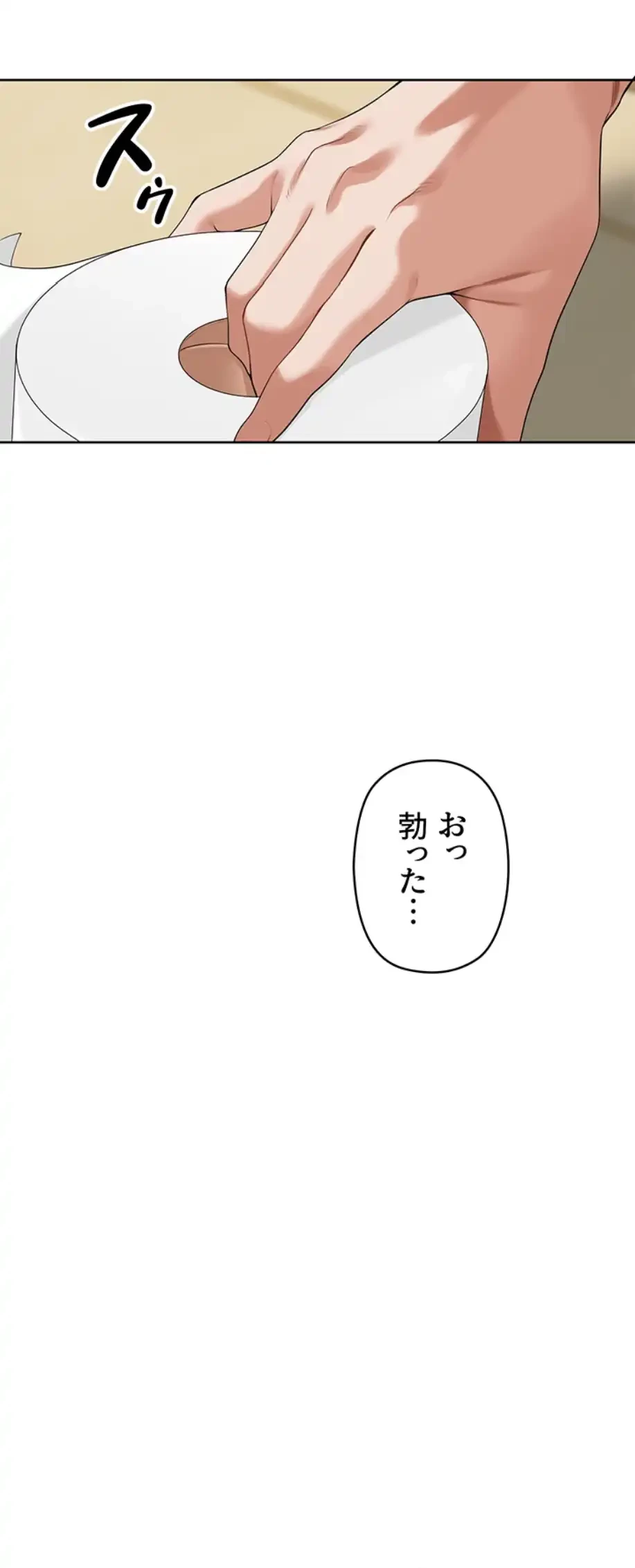 田舎娘。～町内放送には絶対従順！～ 第6話 - 7