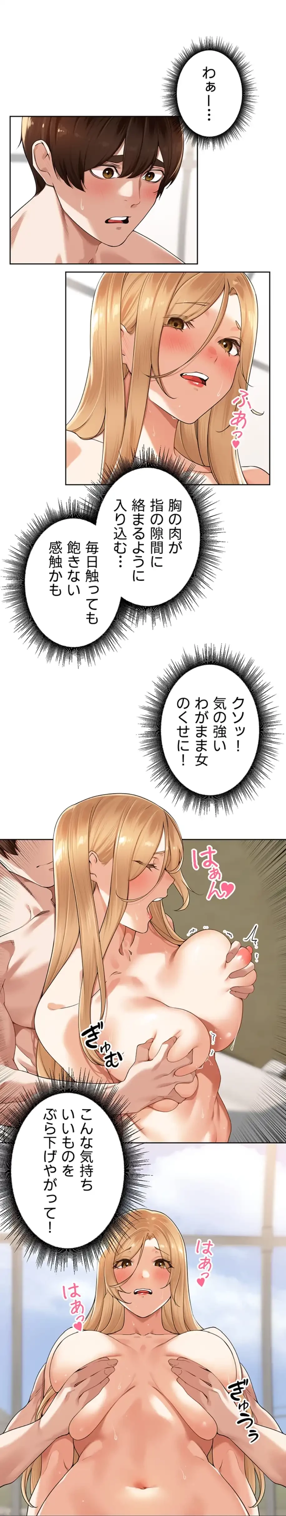 田舎娘。～町内放送には絶対従順！～ 第6話 - 11