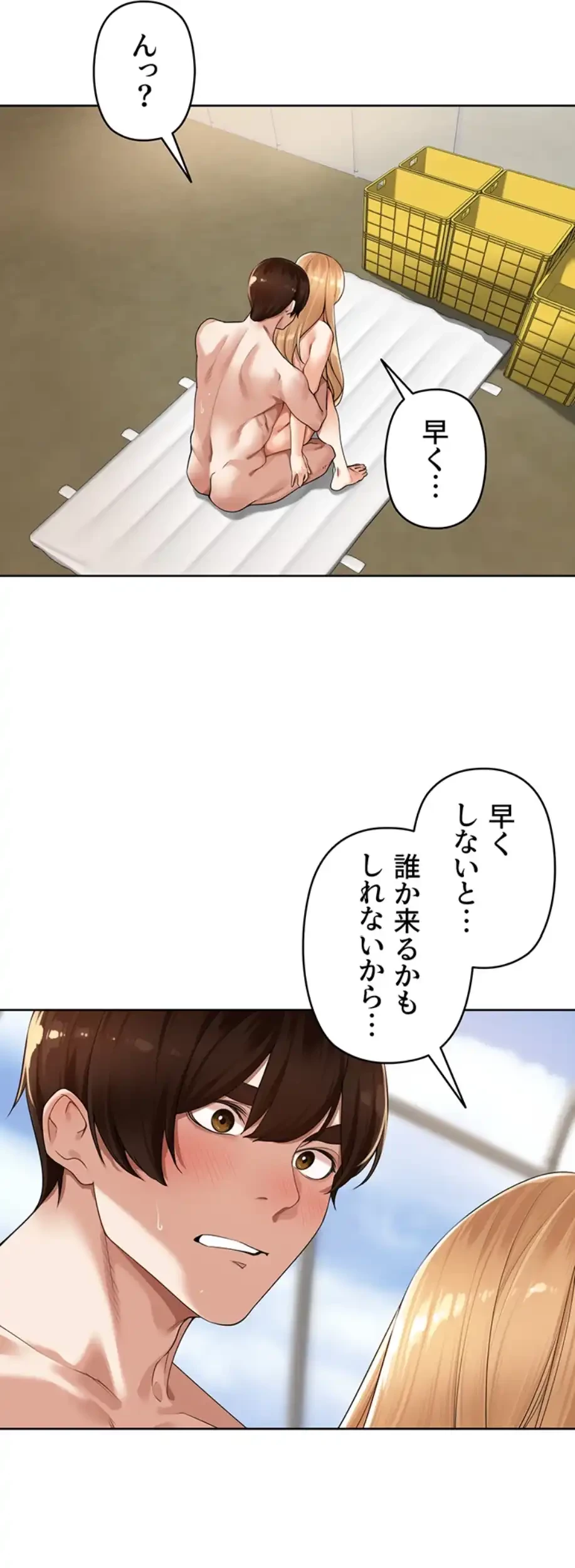 田舎娘。～町内放送には絶対従順！～ 第6話 - 13