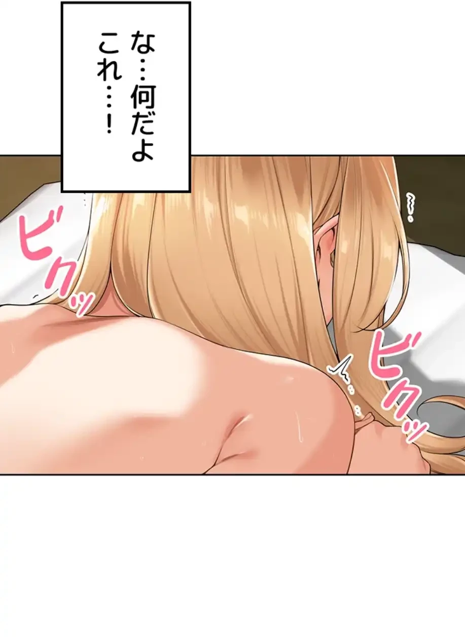 田舎娘。～町内放送には絶対従順！～ 第6話 - 21