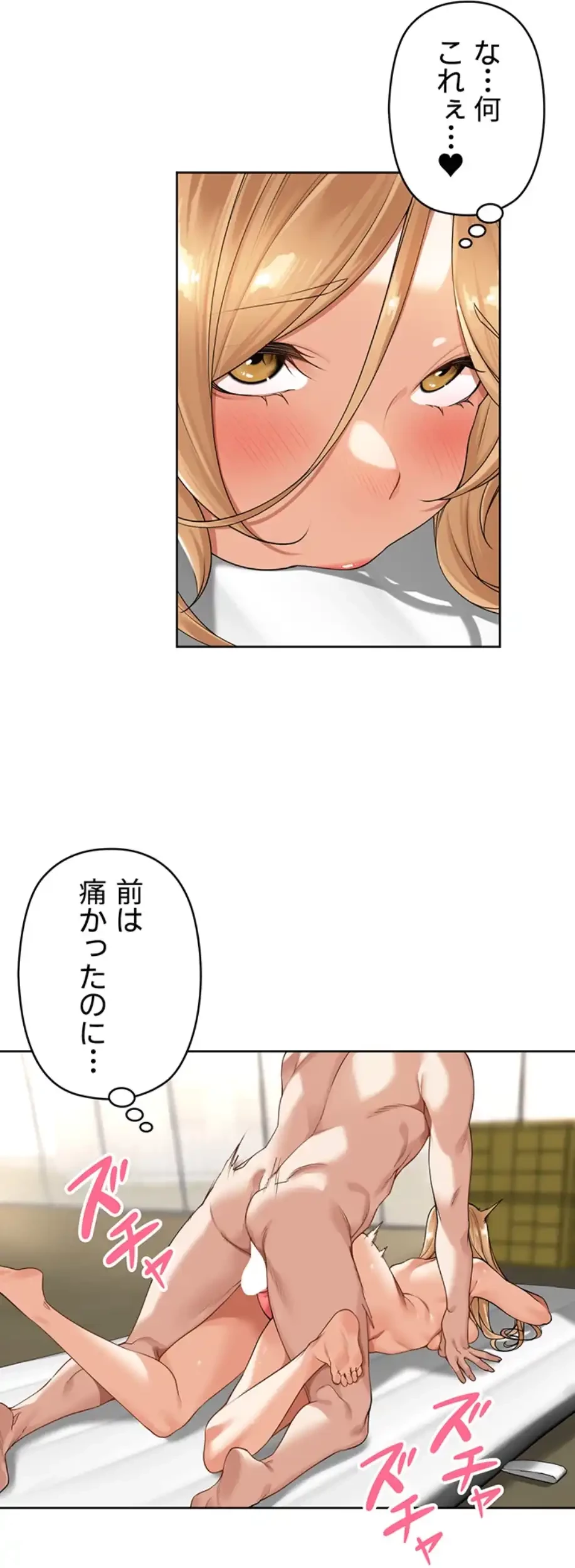 田舎娘。～町内放送には絶対従順！～ 第6話 - 25