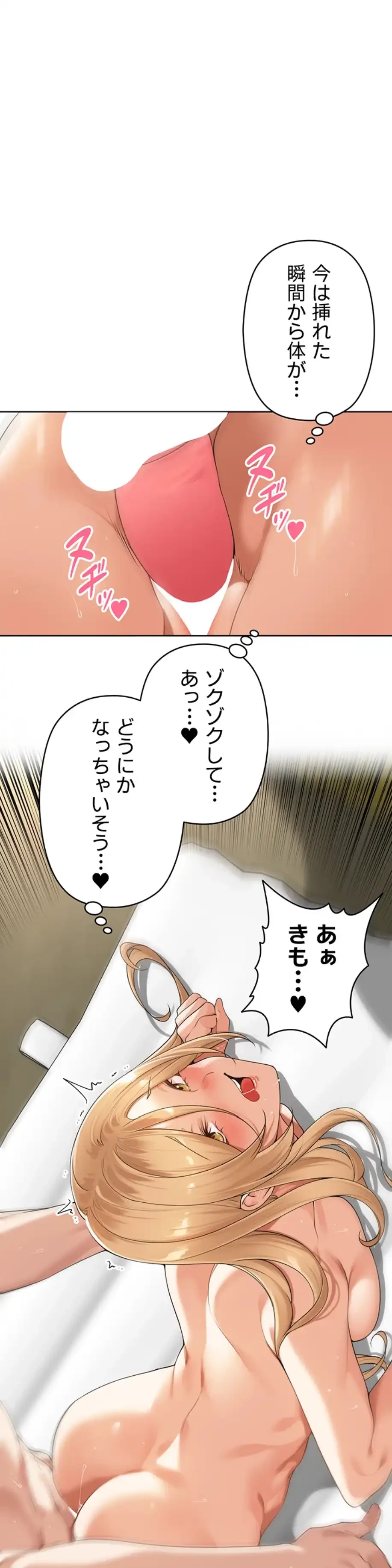 田舎娘。～町内放送には絶対従順！～ 第6話 - 26