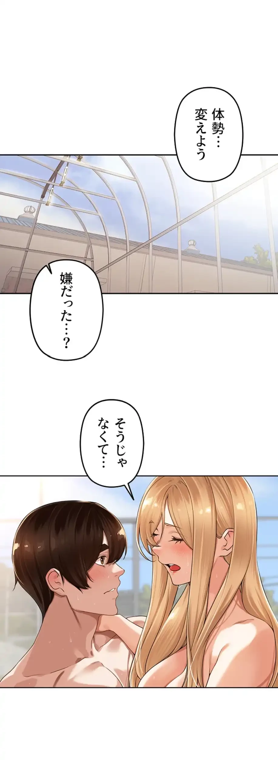 田舎娘。～町内放送には絶対従順！～ 第6話 - 32