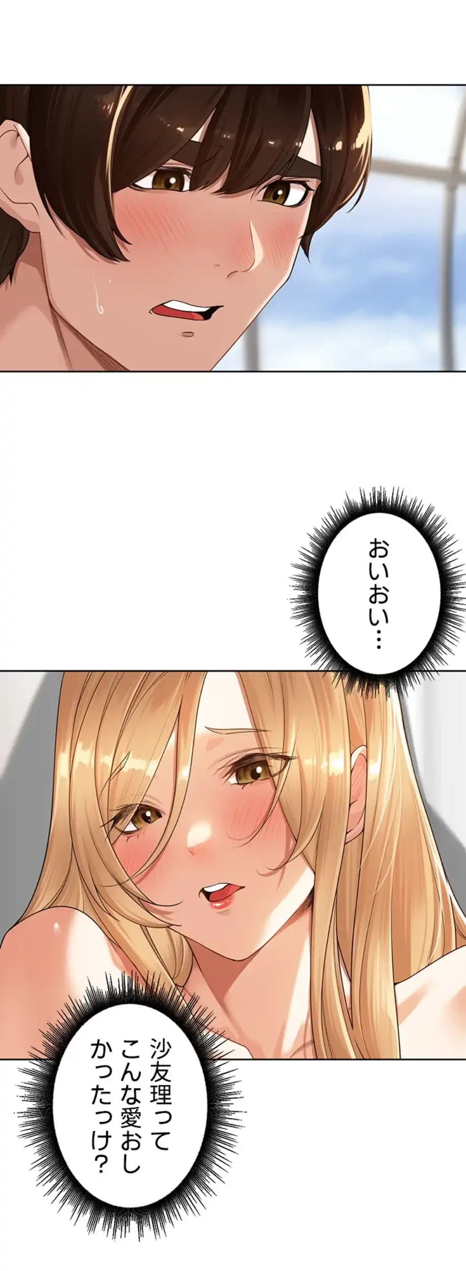 田舎娘。～町内放送には絶対従順！～ 第6話 - 35