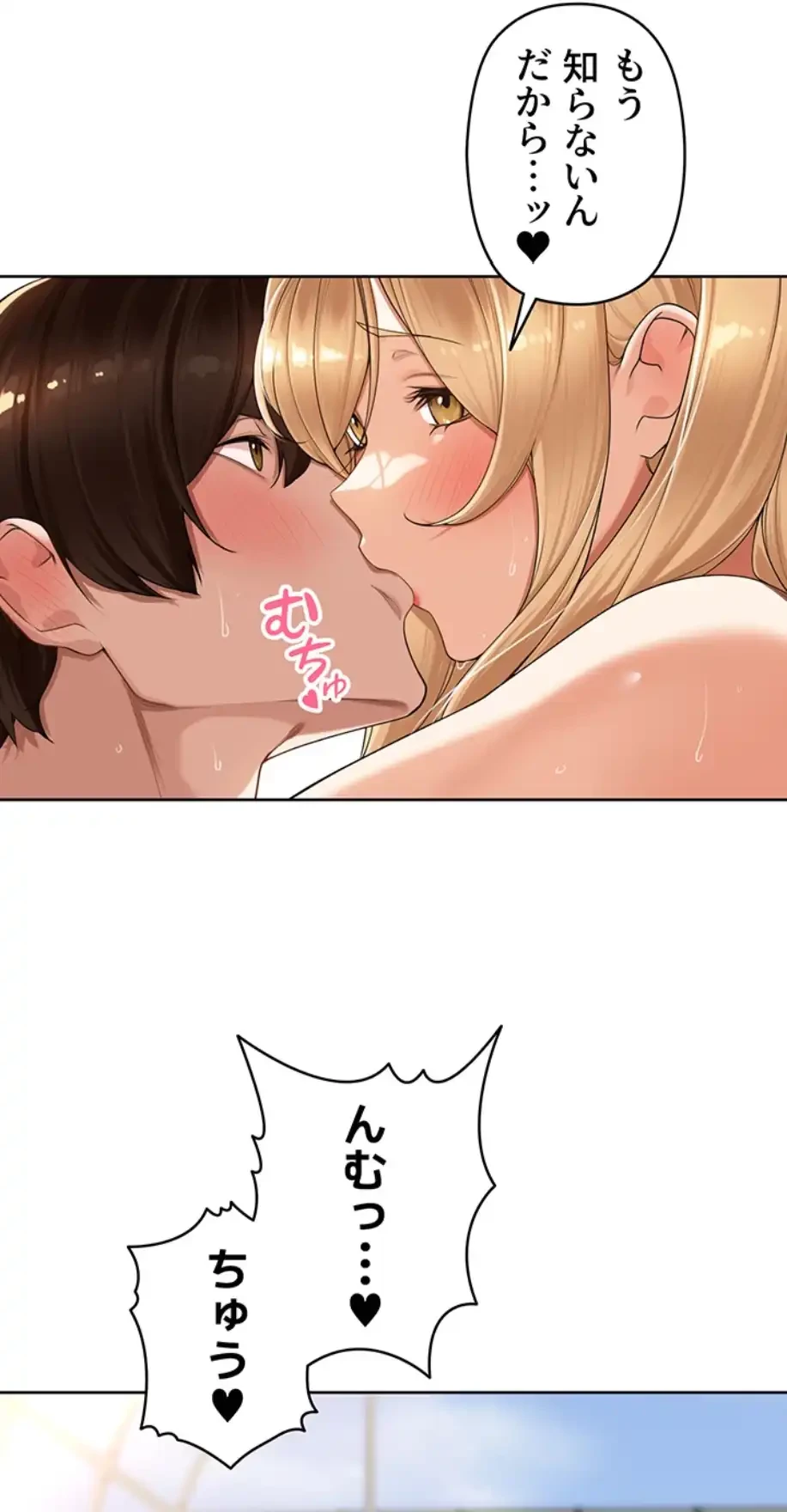 田舎娘。～町内放送には絶対従順！～ 第6話 - 40