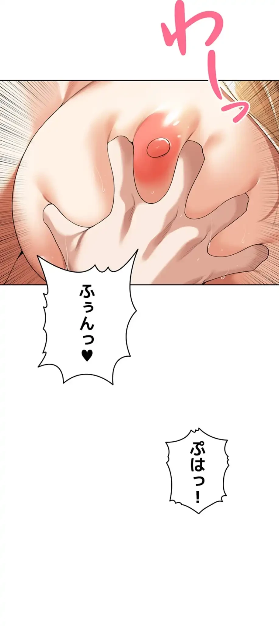 田舎娘。～町内放送には絶対従順！～ 第6話 - 42