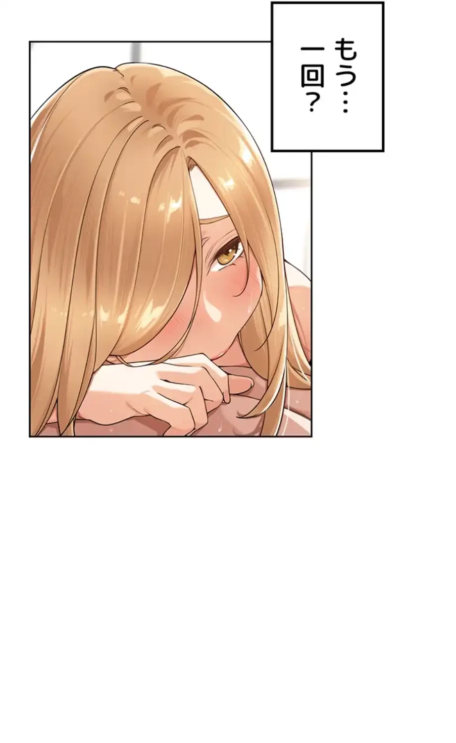 田舎娘。～町内放送には絶対従順！～ 第7話 - 4