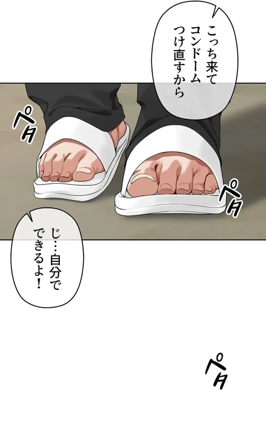 田舎娘。～町内放送には絶対従順！～ 第7話 - 8