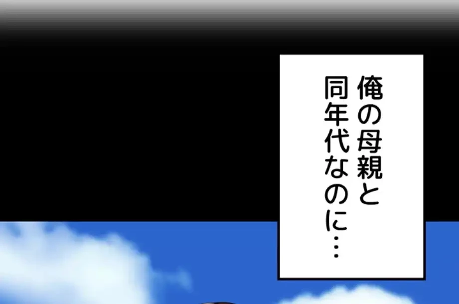 田舎娘。～町内放送には絶対従順！～ 第7話 - 12