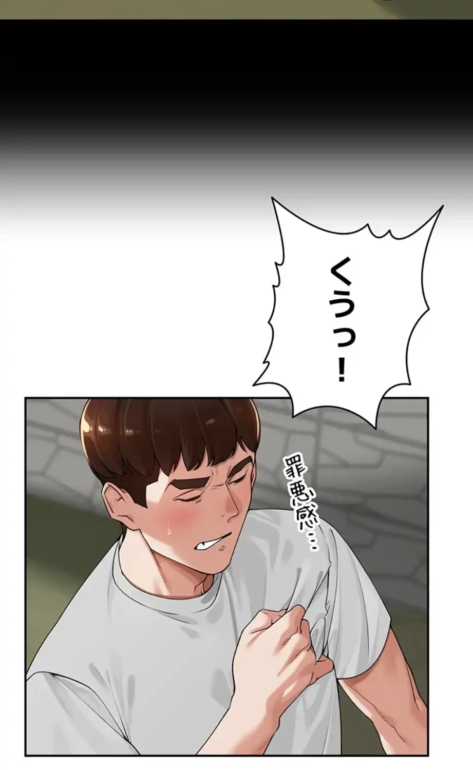 田舎娘。～町内放送には絶対従順！～ 第7話 - 16