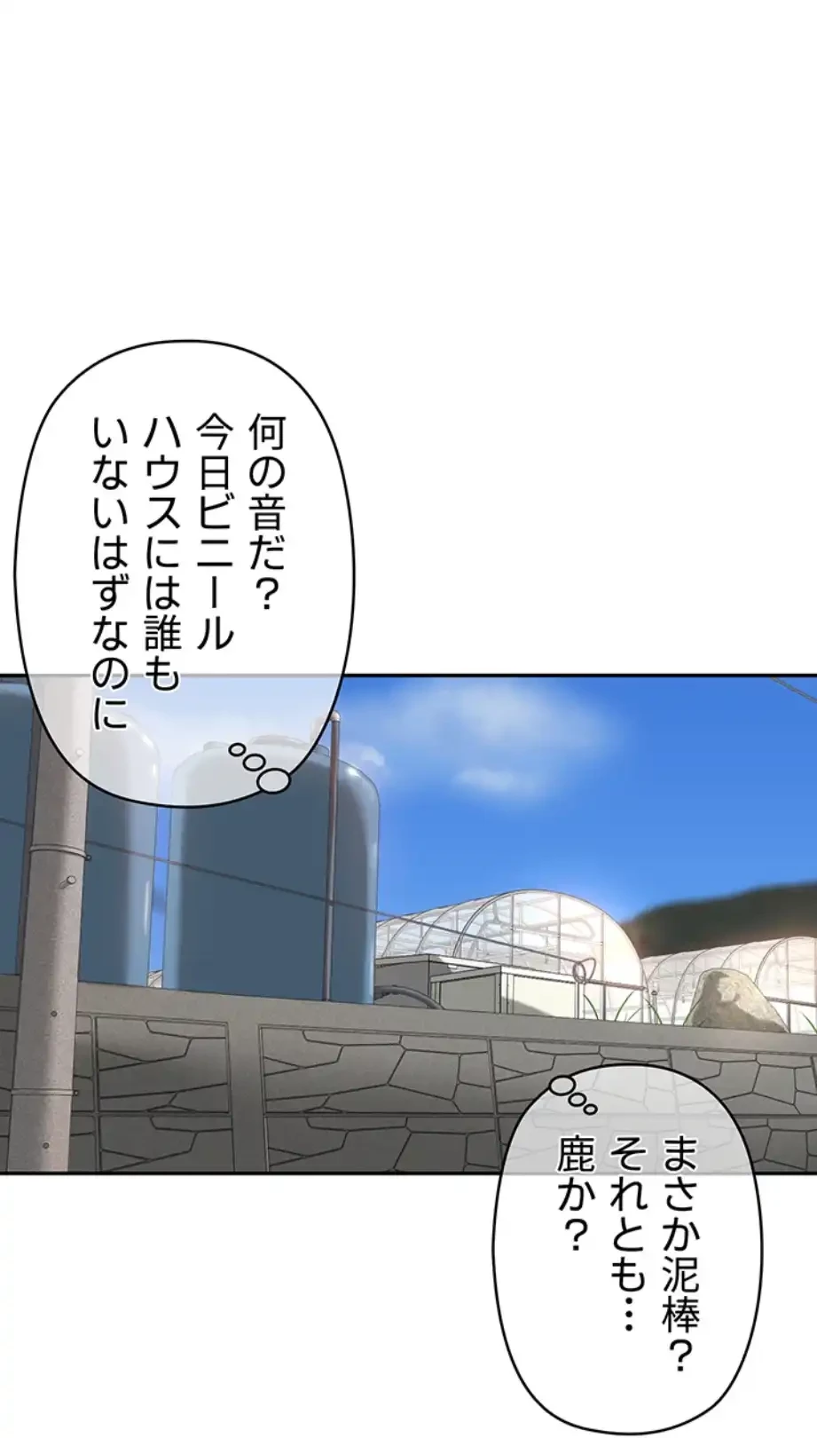 田舎娘。～町内放送には絶対従順！～ 第7話 - 18